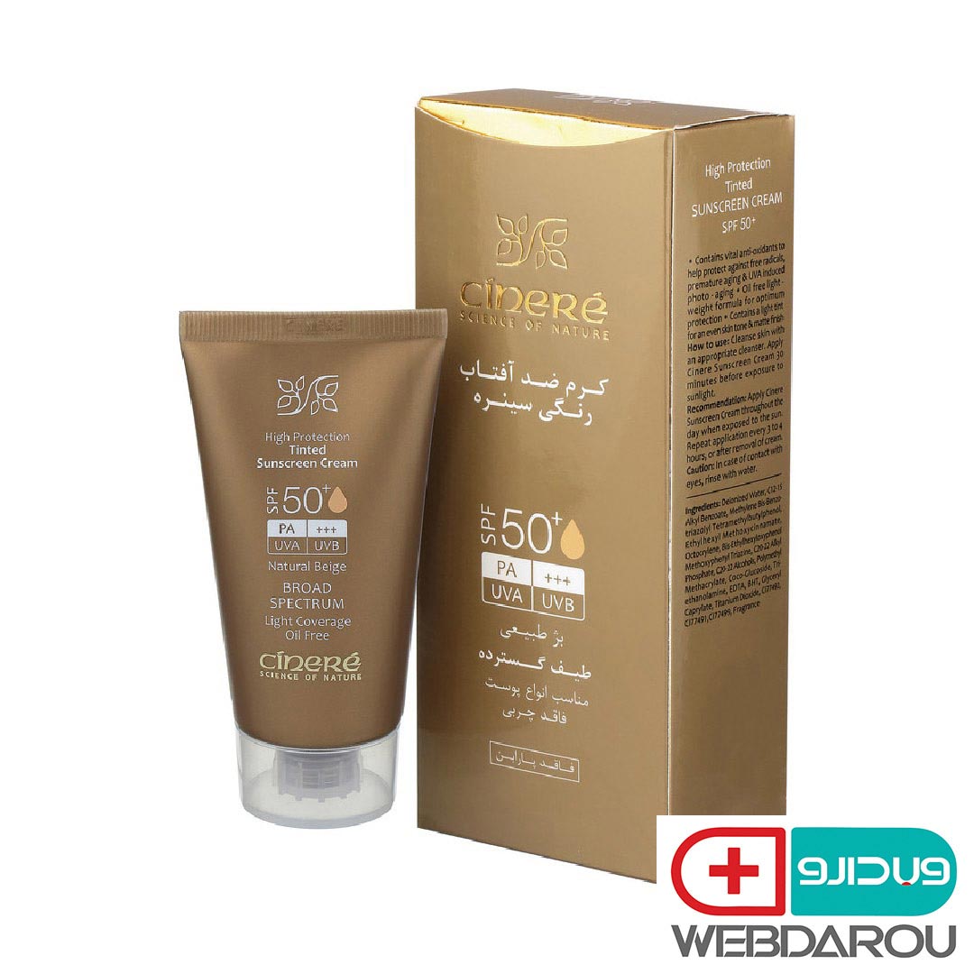 کرم ضد آفتاب بژ طبیعی 50 SPF فاقد چربی سینره