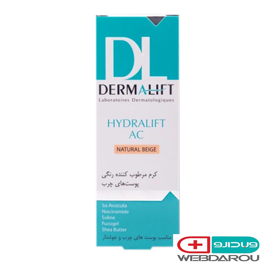 کرم مرطوب کننده رنگی پوست چرب درمالیفت
