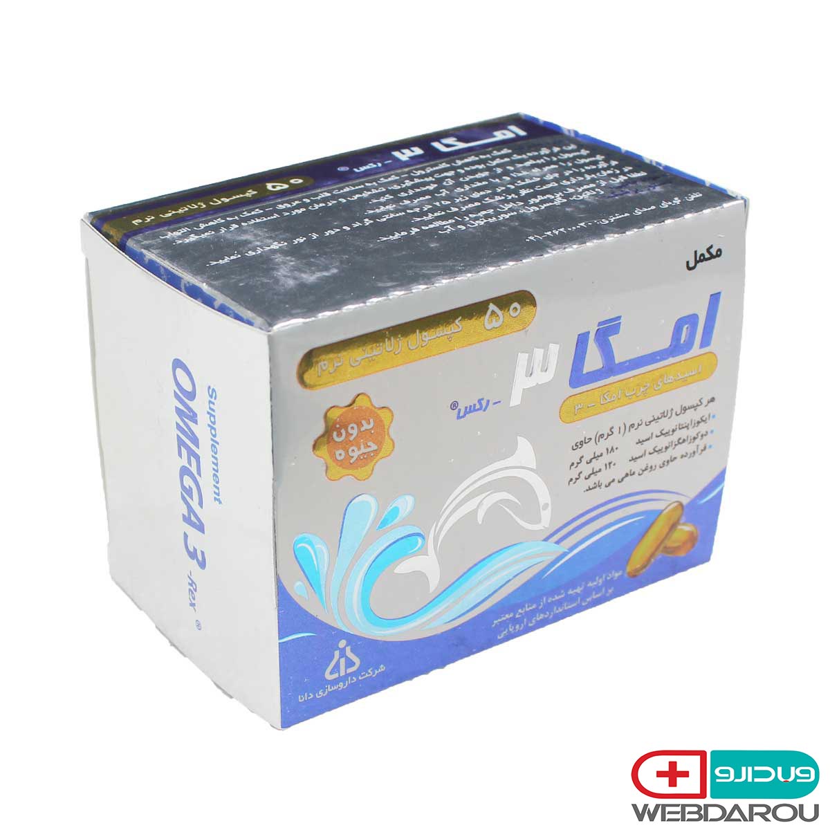 کپسول امگا 3 رکس دانا