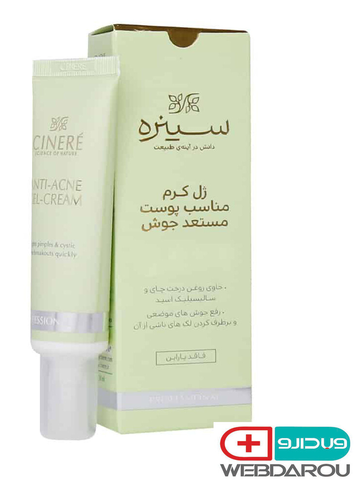 ژل کرم مناسب پوست مستعد جوش سینره